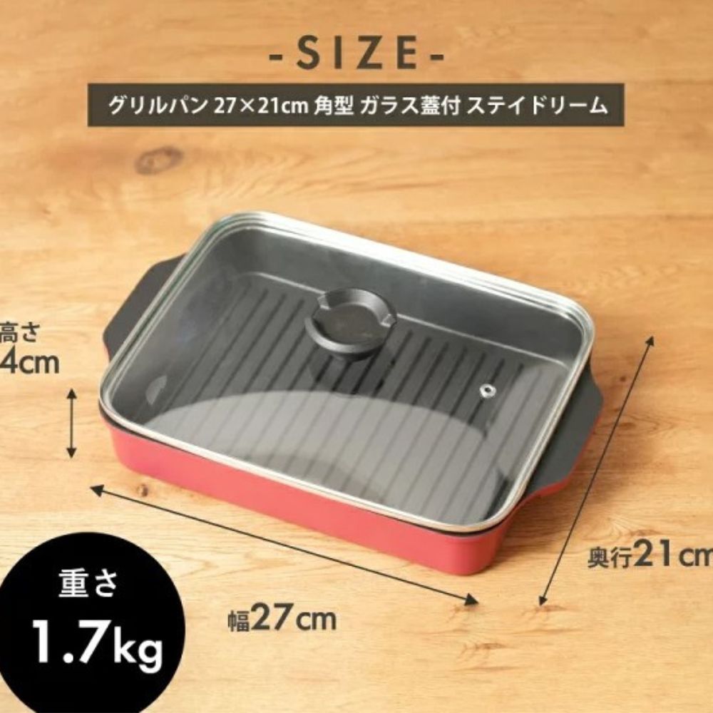 長方型坑紋烤鍋連玻璃蓋 | 電磁爐適用 | 27x21CM | 日本 PEARL LIFE | PS-HB-5991